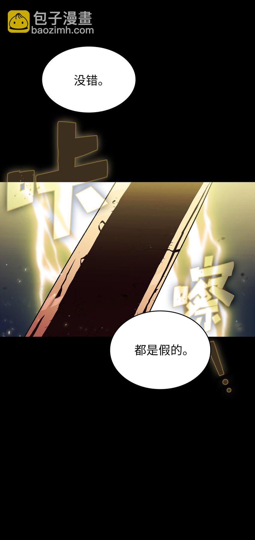 120 对战老王子2(1/2)-第120话