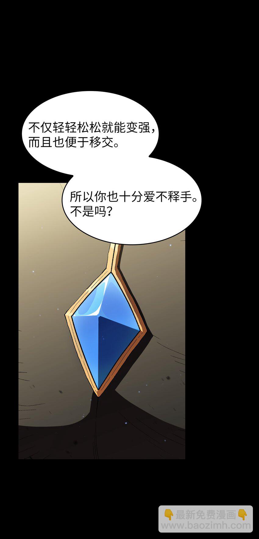 120 对战老王子2(1/2)-第120话