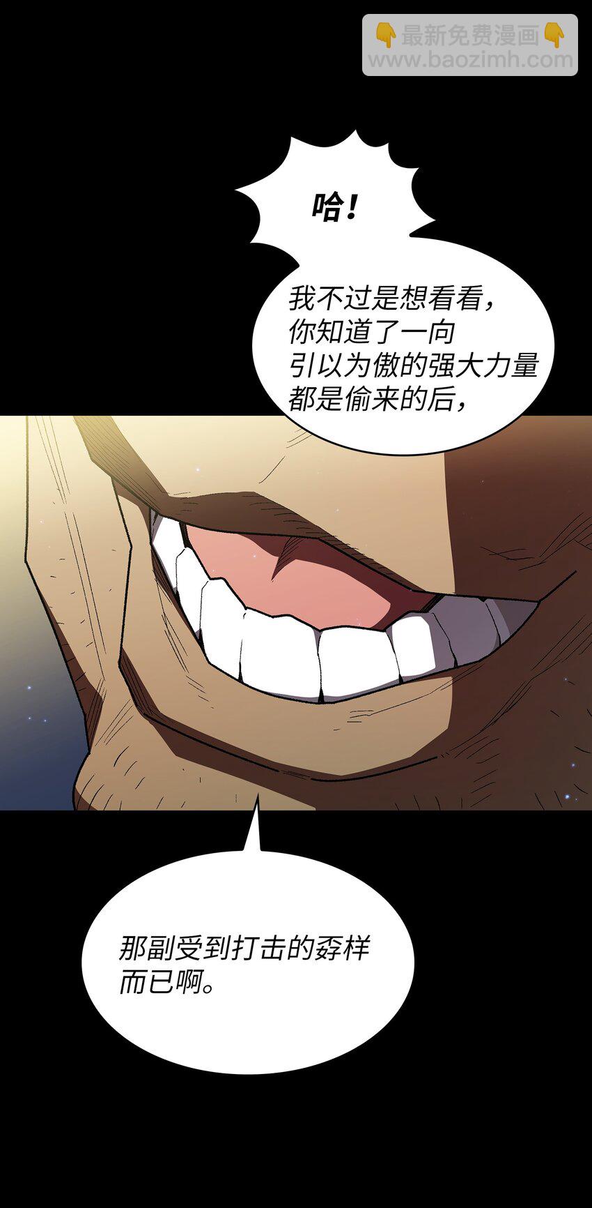 120 对战老王子2(1/2)-第120话