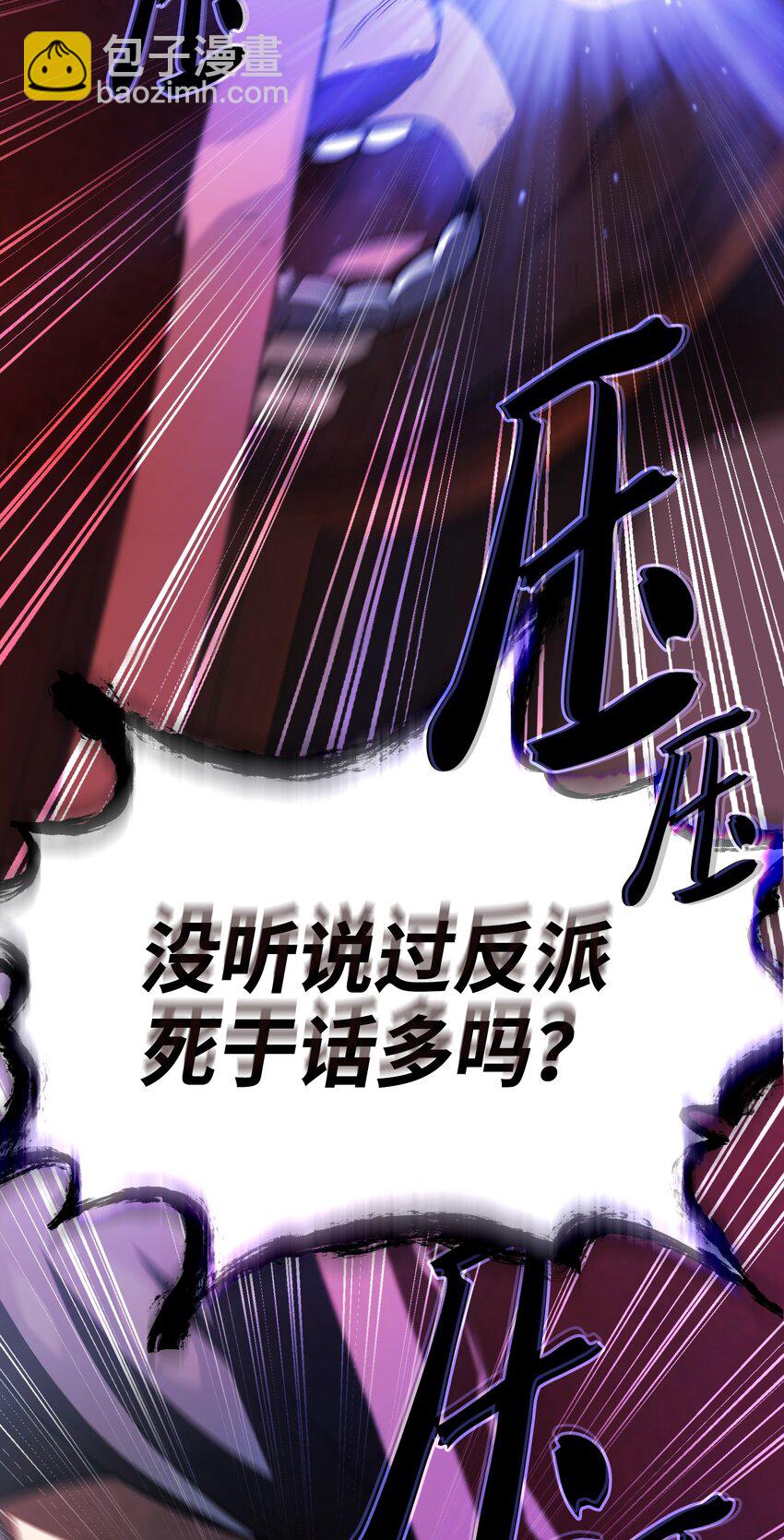 120 对战老王子2(1/2)-第120话
