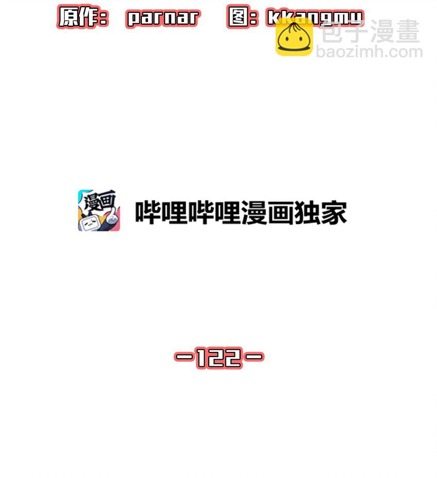 122 对战老王子4(1/2)-第122话