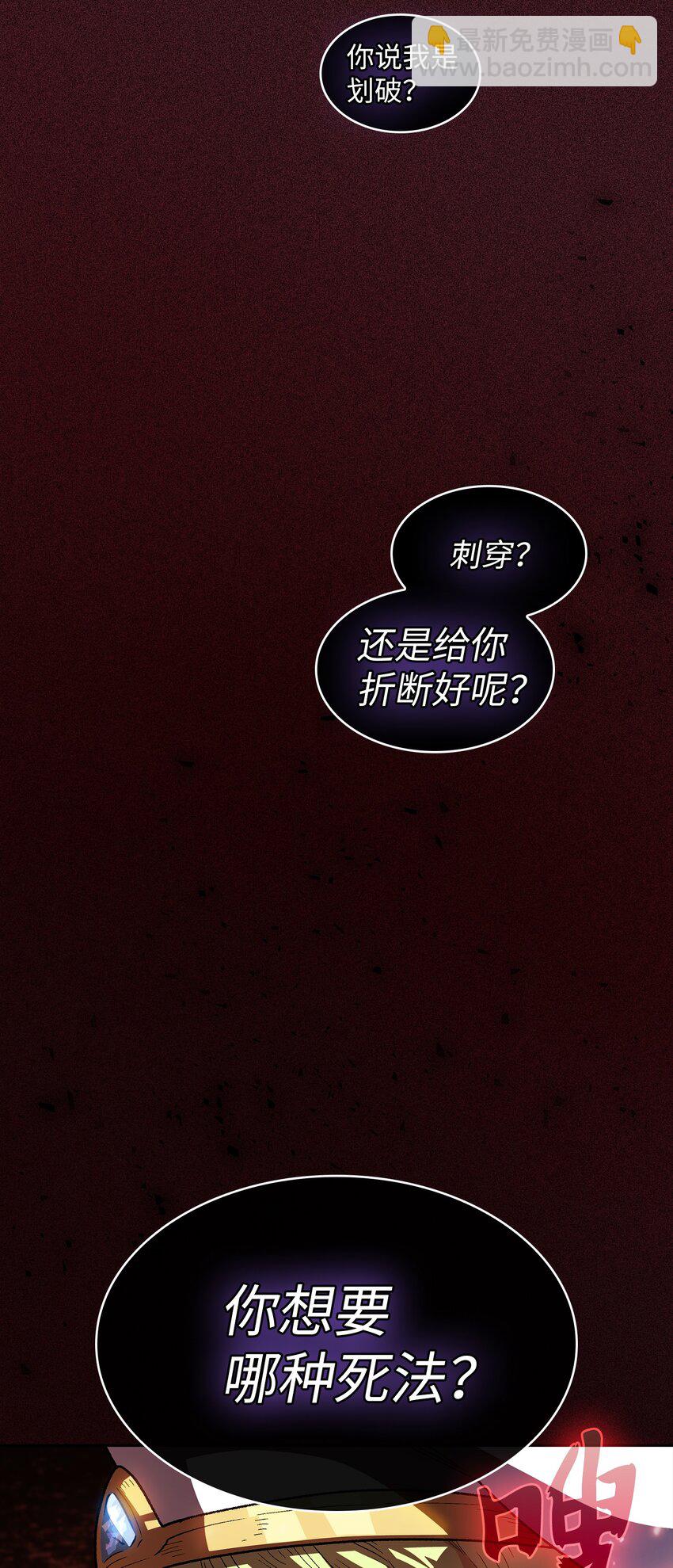 122 对战老王子4(1/2)-第122话