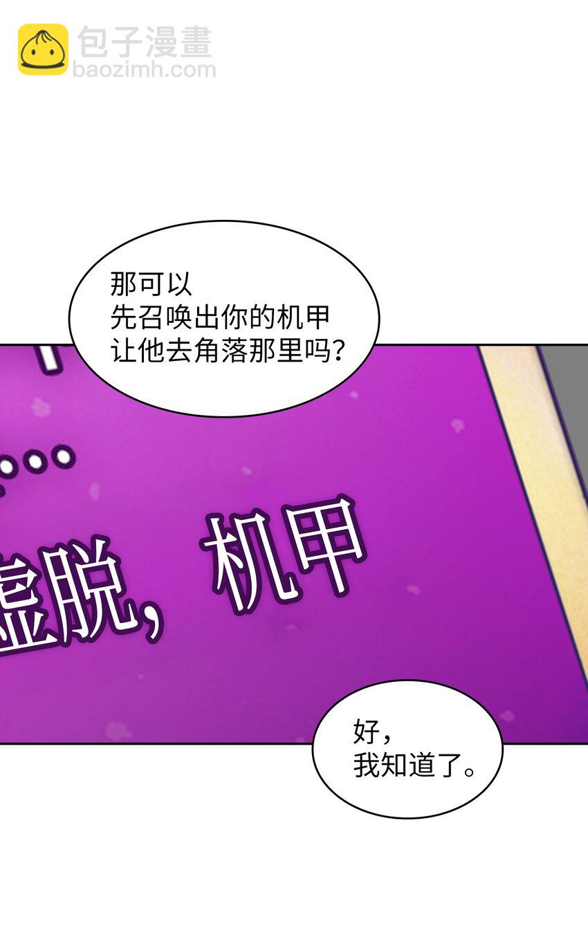 124 交换机甲(1/2)-第124话