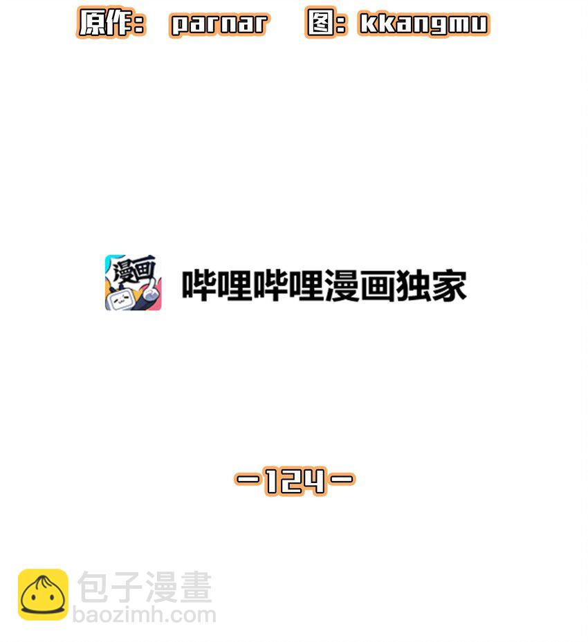 124 交换机甲(1/2)-第124话