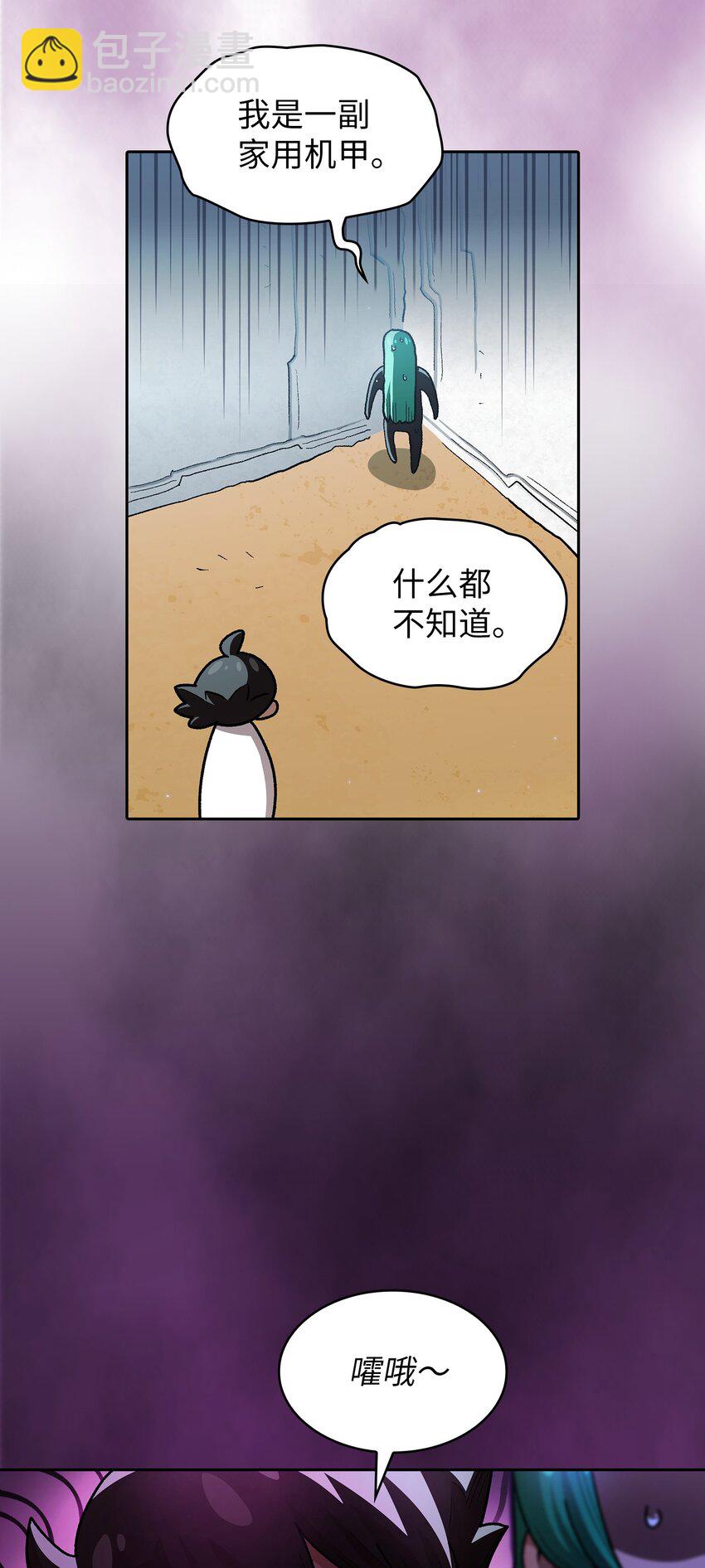 124 交换机甲(1/2)-第124话