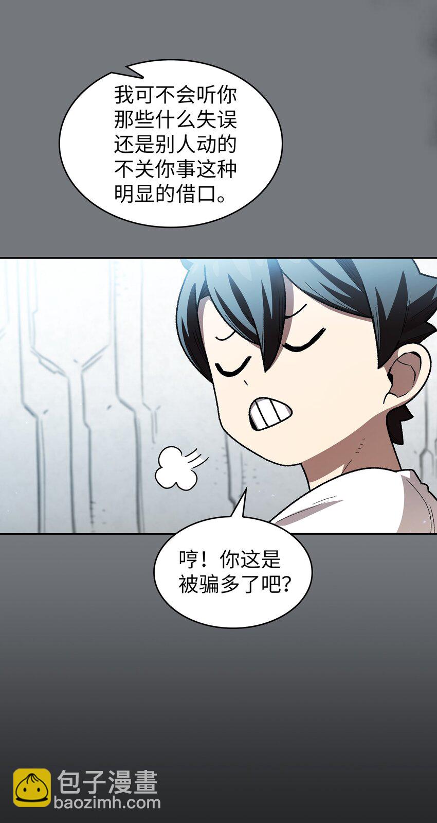 124 交换机甲(1/2)-第124话