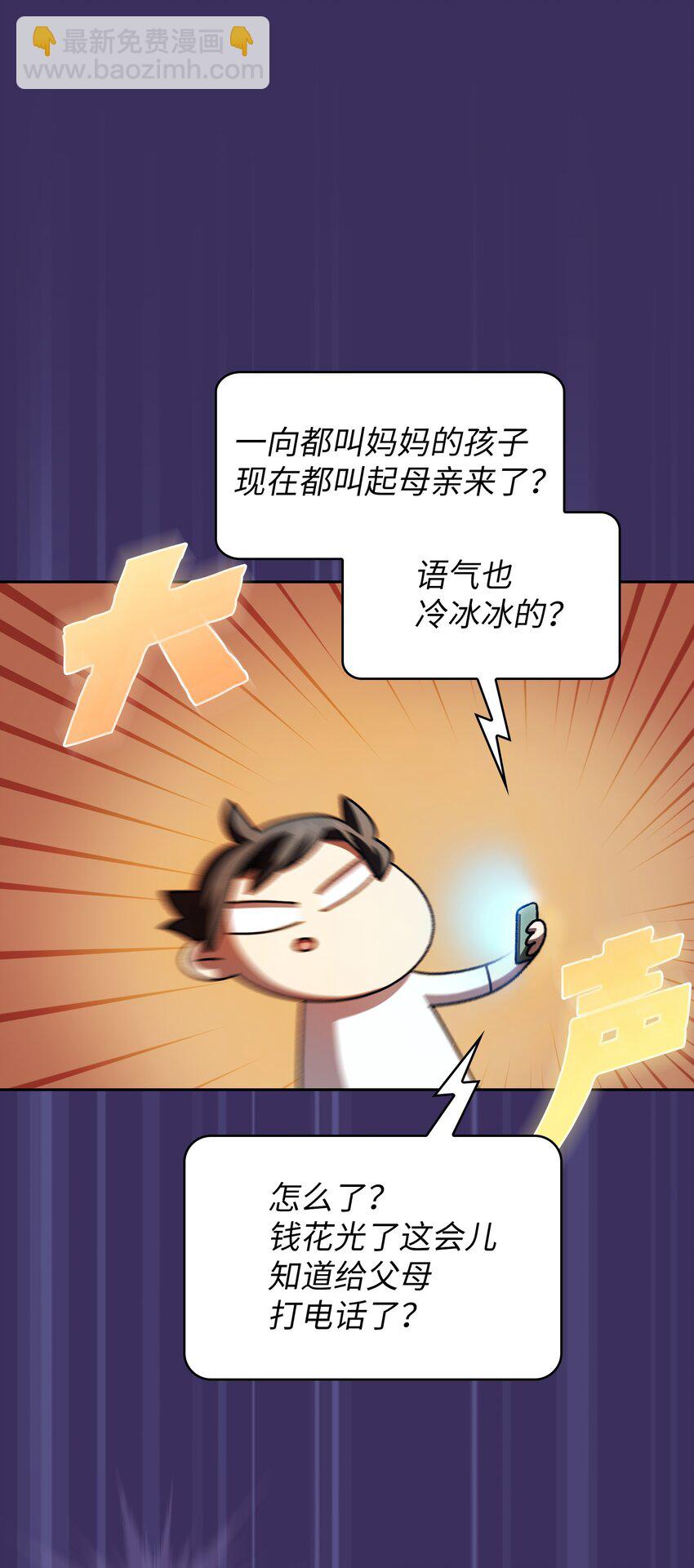 126 电弧守护战士(1/2)-第126话