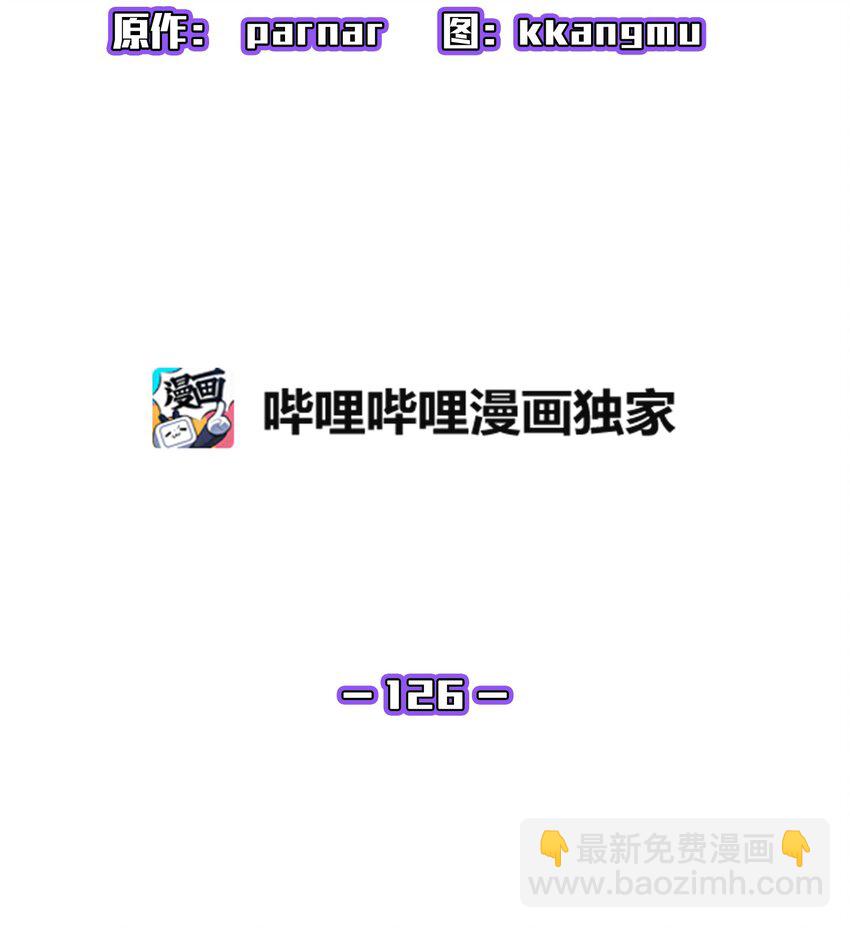 126 电弧守护战士(1/2)-第126话