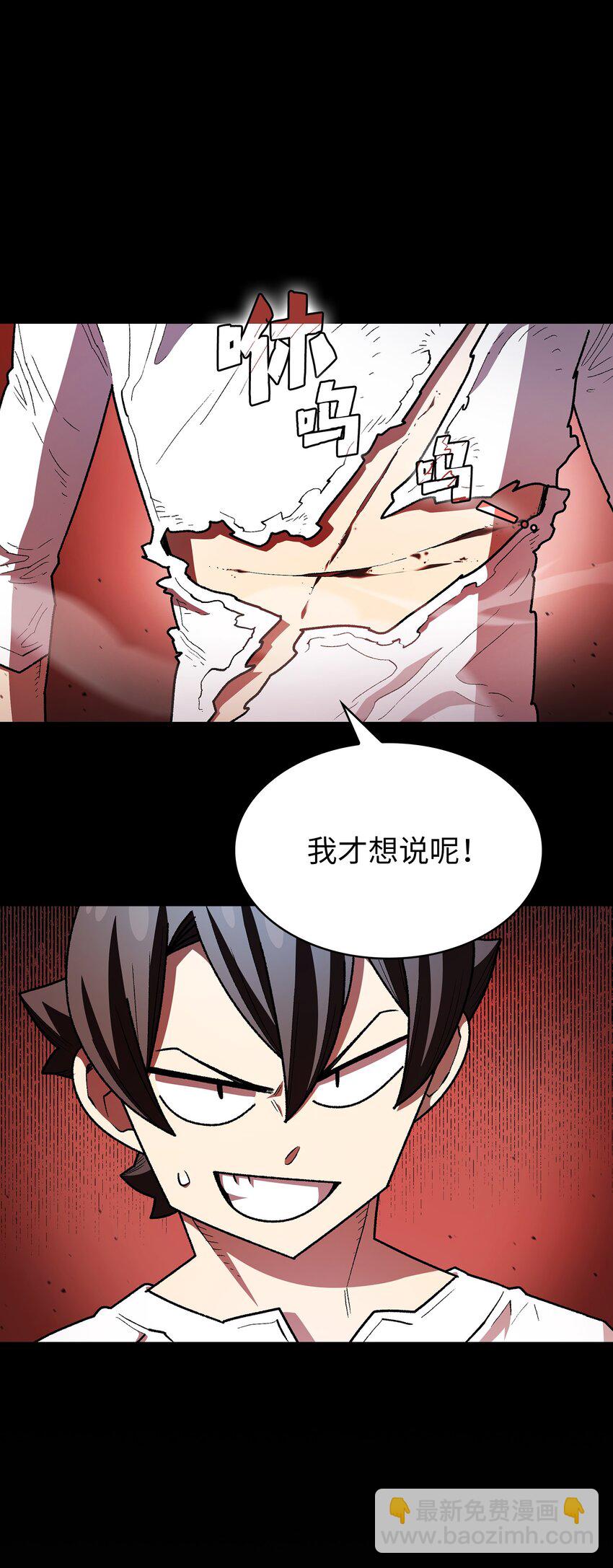 128 对战旧世纪精灵勇士(1/2)-第128话