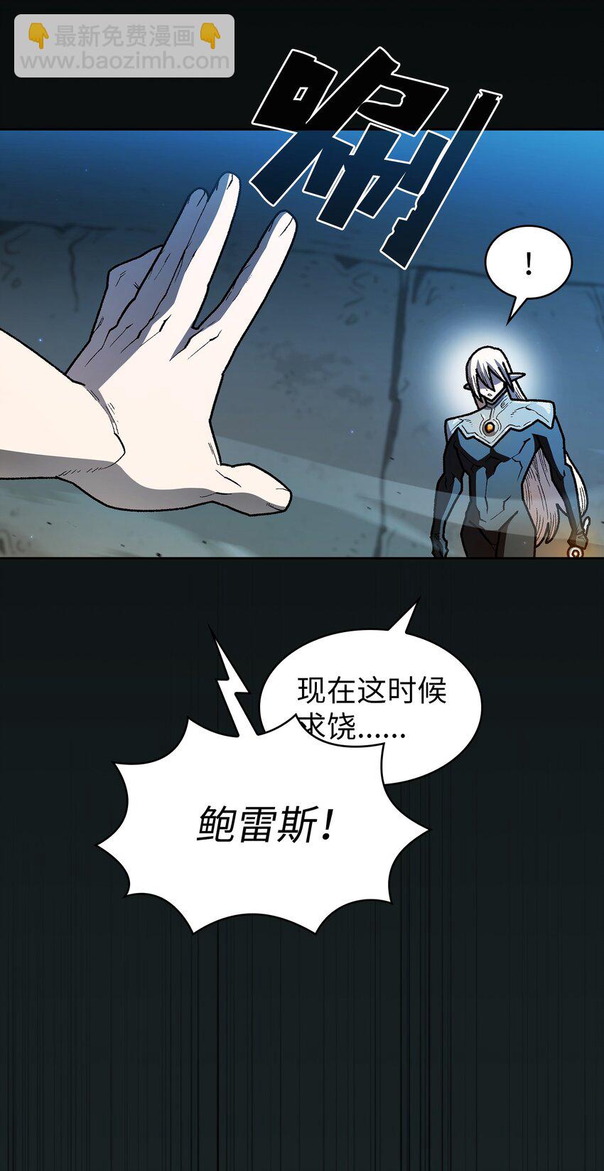 128 对战旧世纪精灵勇士(1/2)-第128话