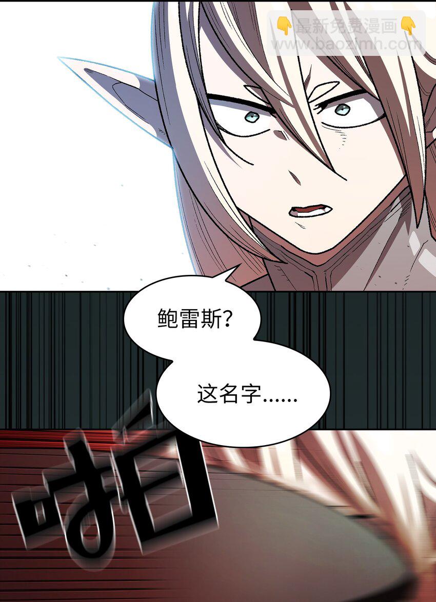 128 对战旧世纪精灵勇士(1/2)-第128话