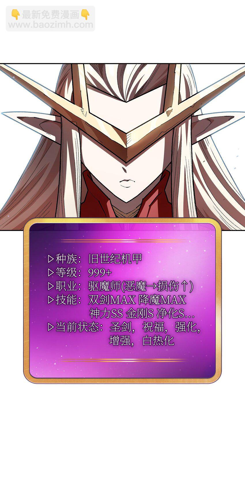 128 对战旧世纪精灵勇士(1/2)-第128话