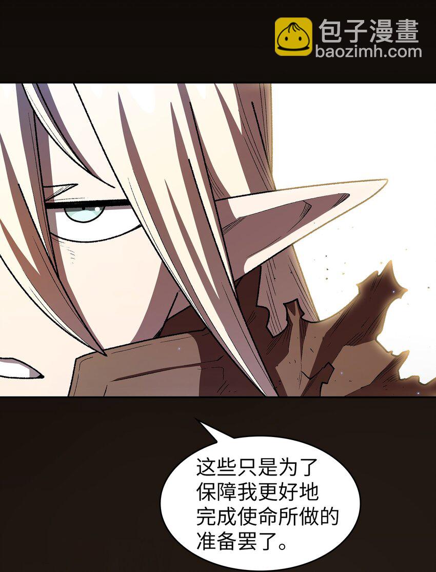 128 对战旧世纪精灵勇士(1/2)-第128话