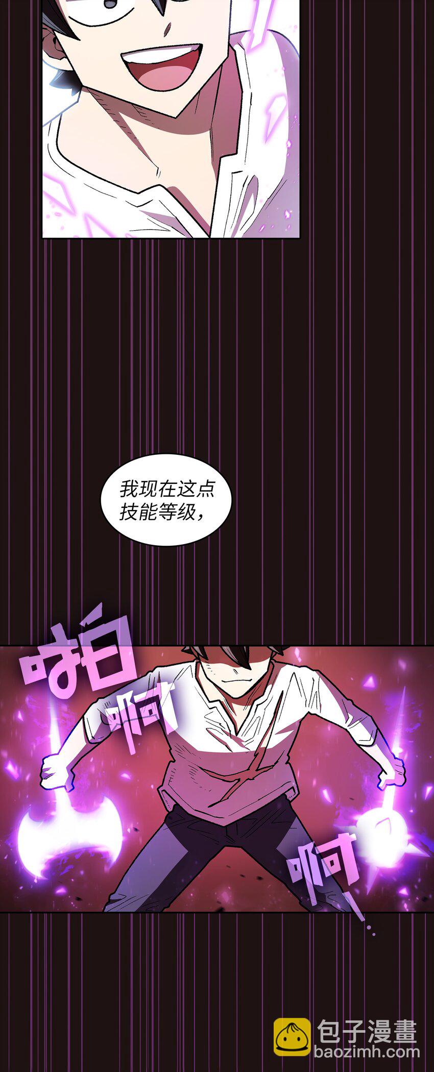 128 对战旧世纪精灵勇士(1/2)-第128话