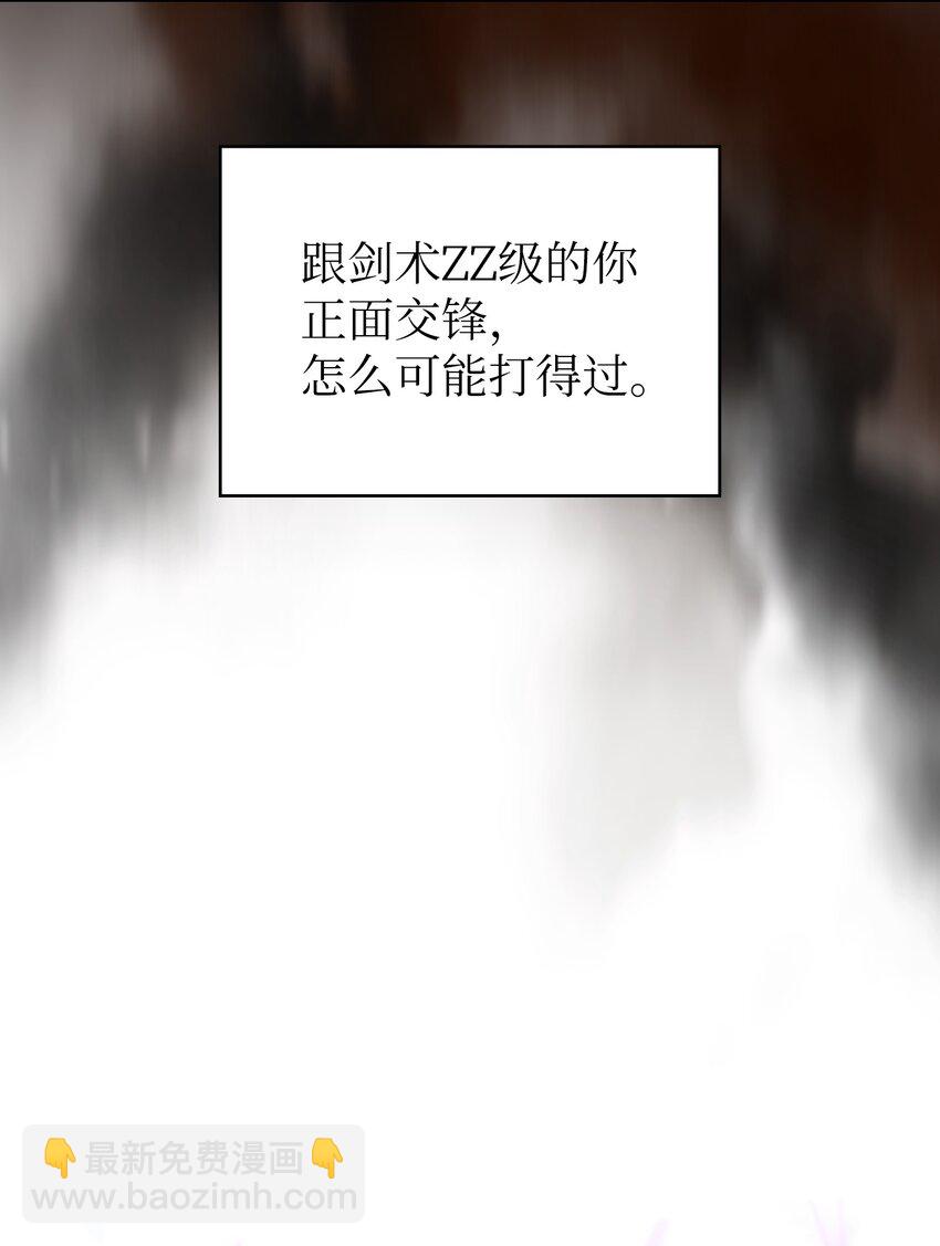 128 对战旧世纪精灵勇士(1/2)-第128话