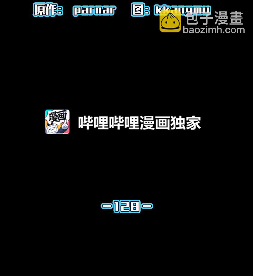 128 对战旧世纪精灵勇士(1/2)-第128话