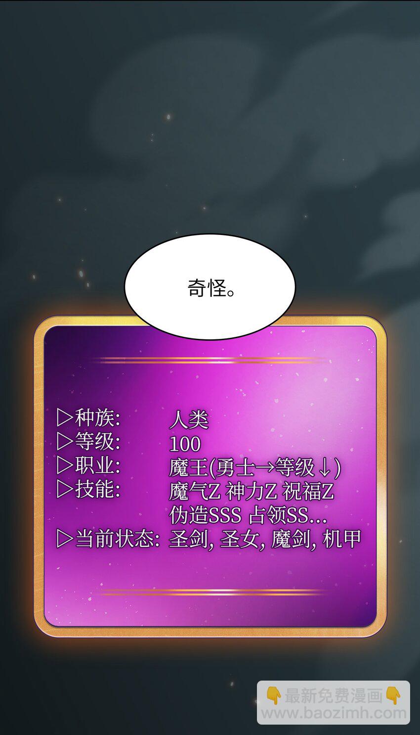 130 初代勇士出现(1/2)-第130话