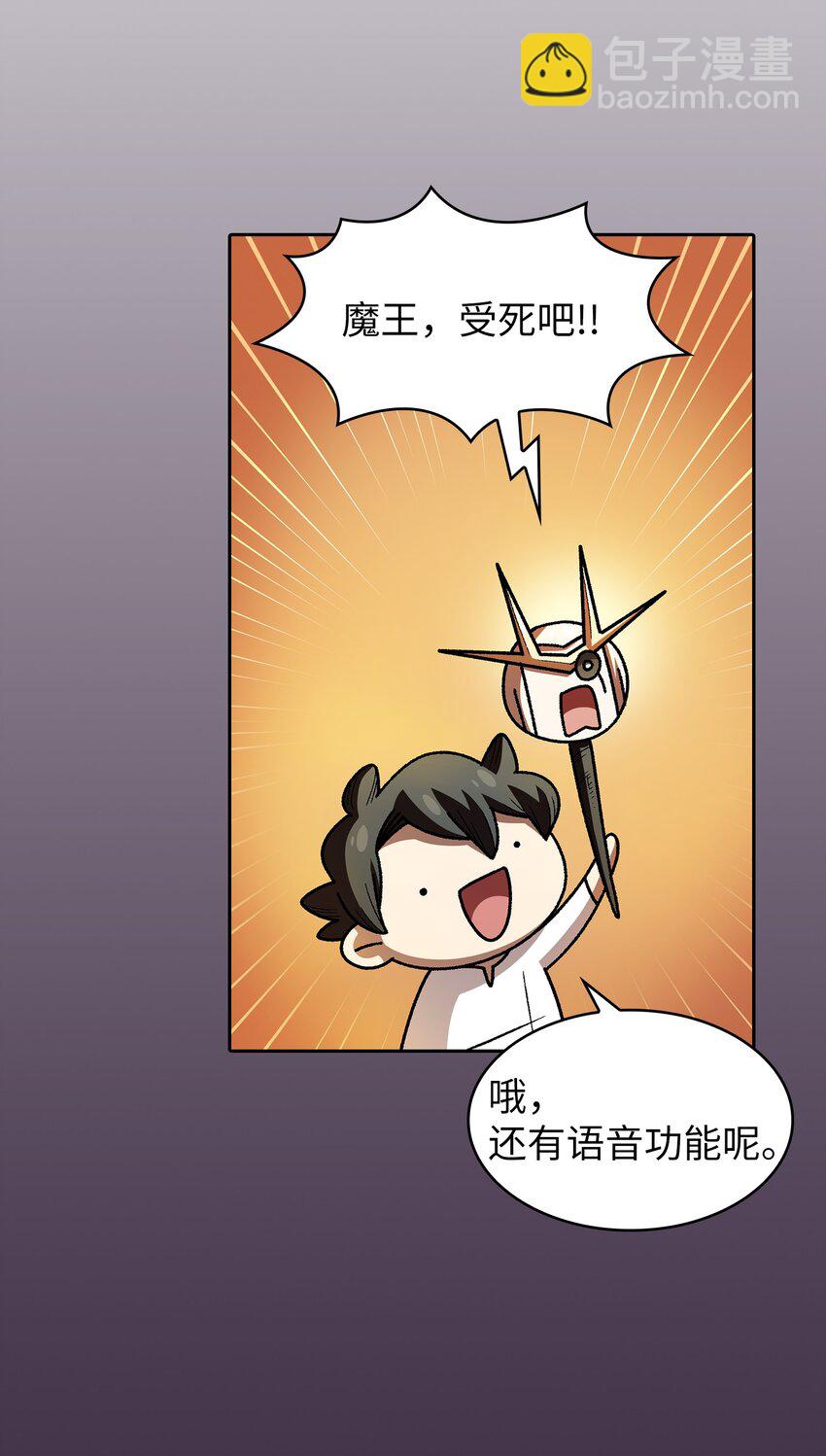 130 初代勇士出现(1/2)-第130话