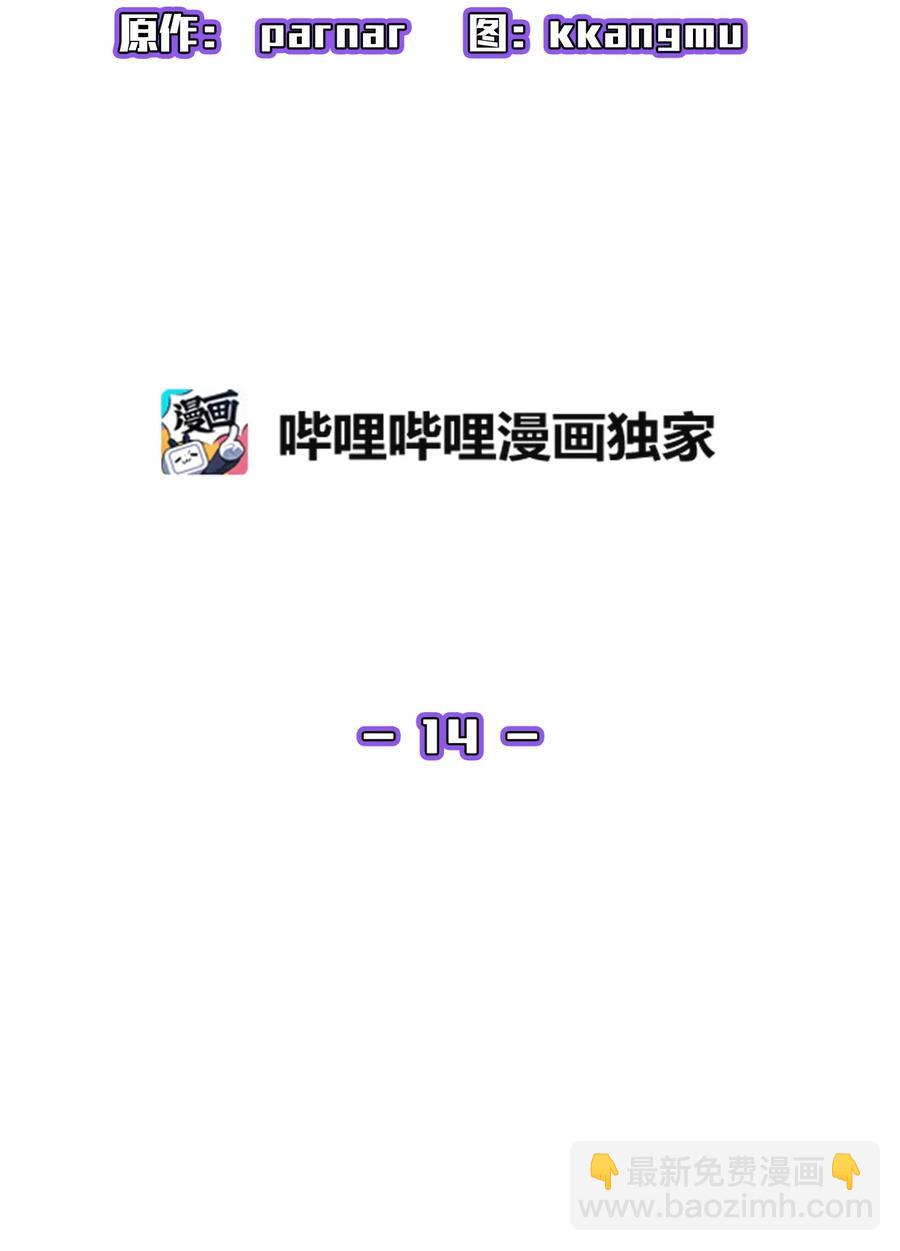 14 开始准备旅行装备！(1/2)-第14话