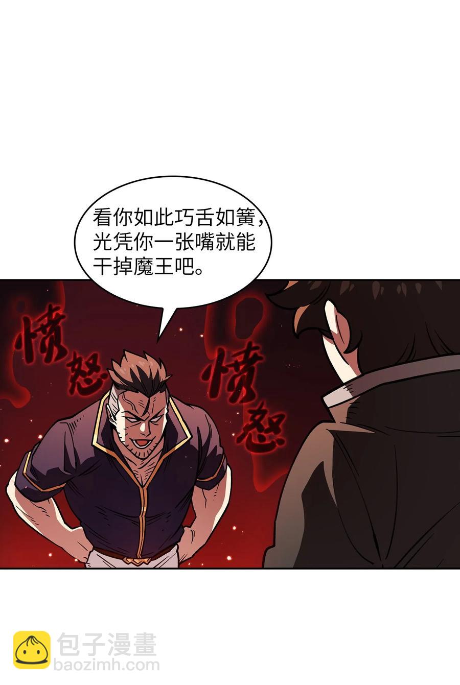 14 开始准备旅行装备！(1/2)-第14话