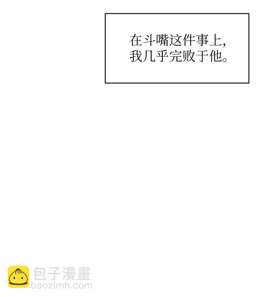 14 开始准备旅行装备！(1/2)-第14话