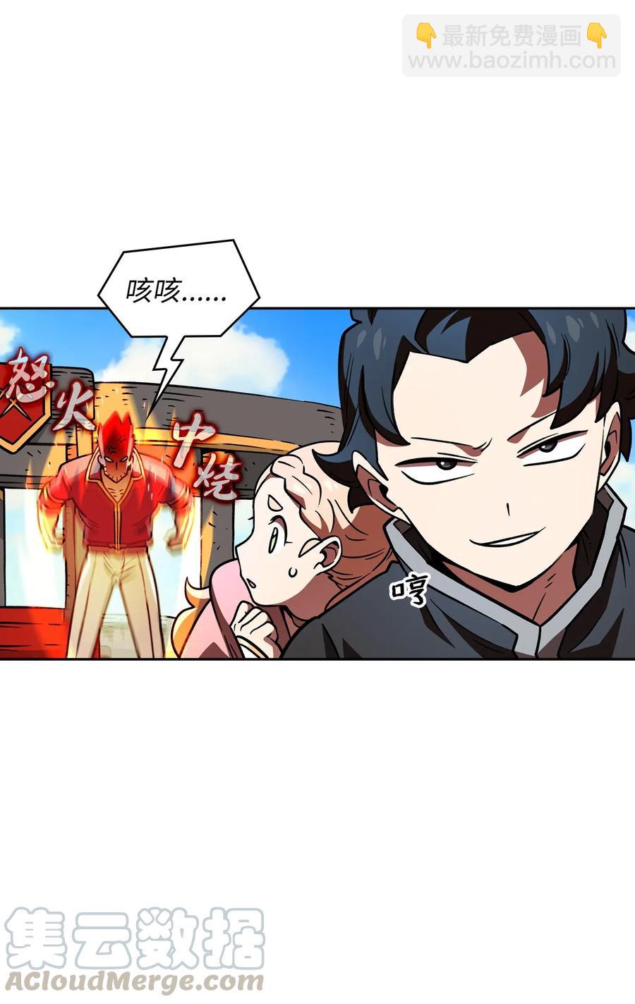 14 开始准备旅行装备！(1/2)-第14话