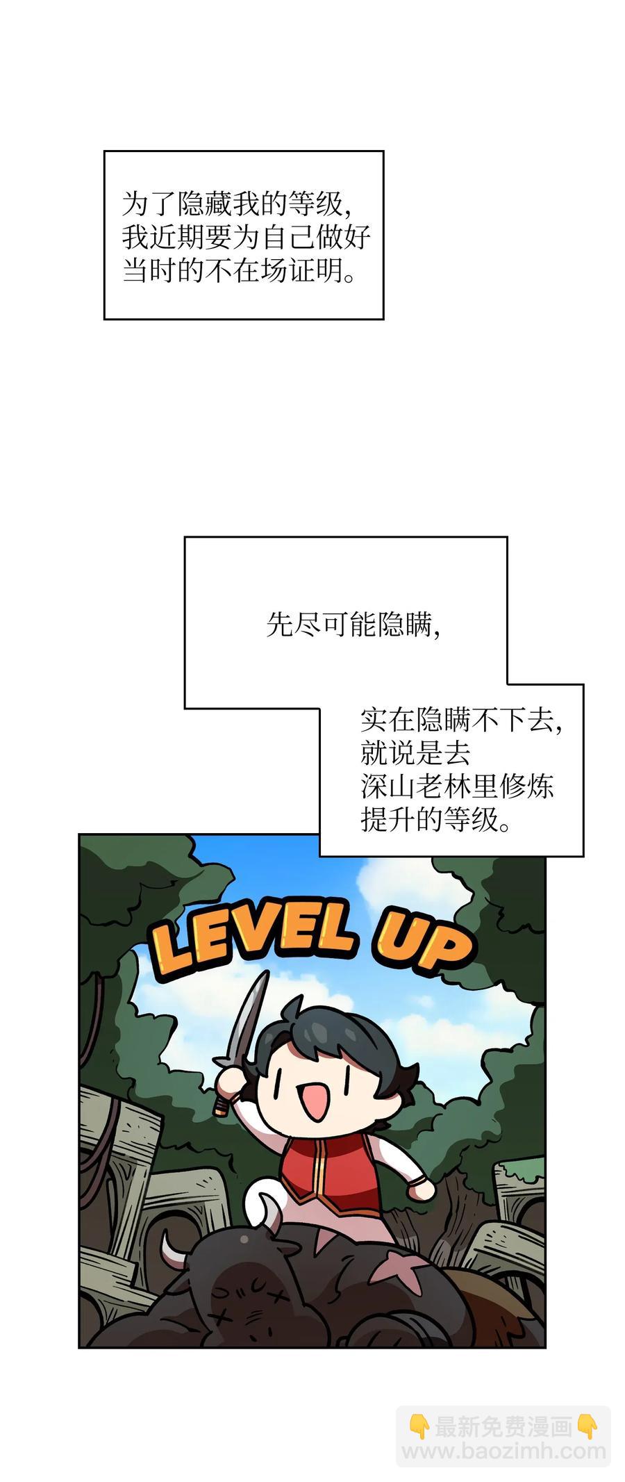 14 开始准备旅行装备！(1/2)-第14话