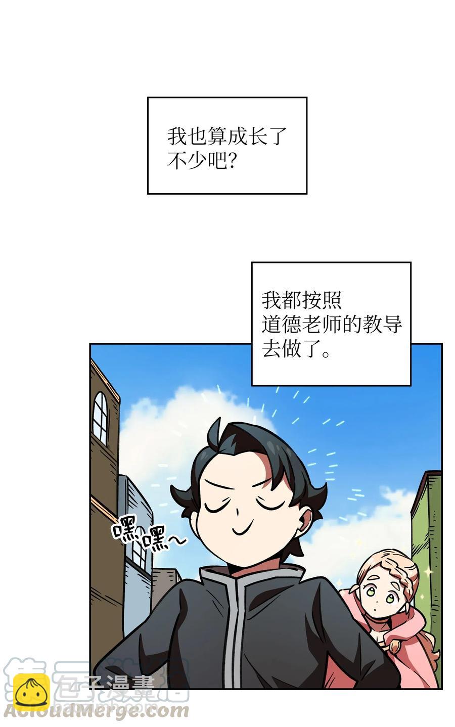 14 开始准备旅行装备！(1/2)-第14话