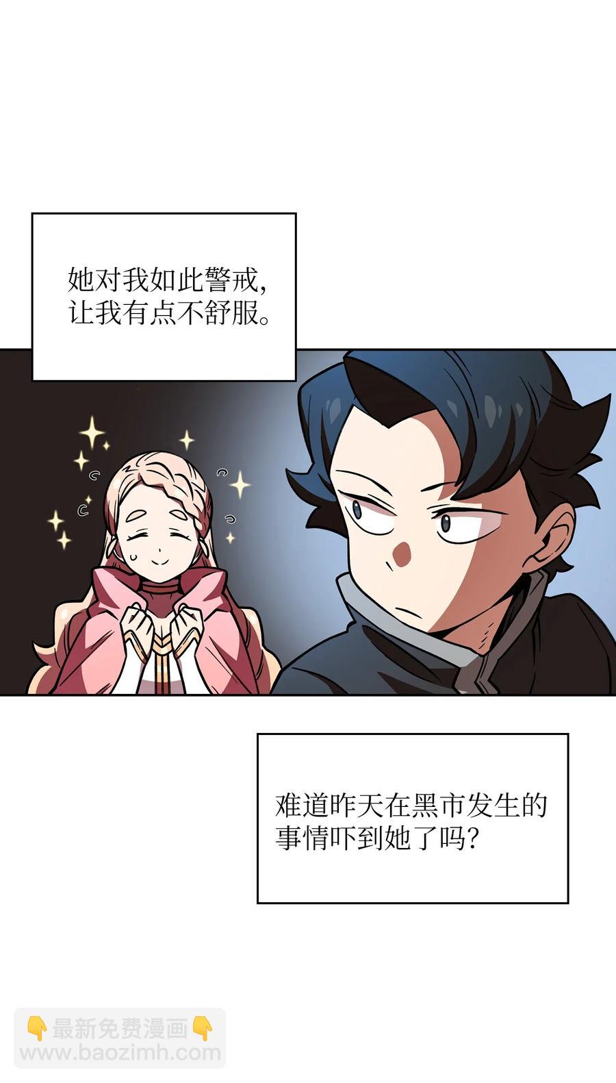 14 开始准备旅行装备！(1/2)-第14话