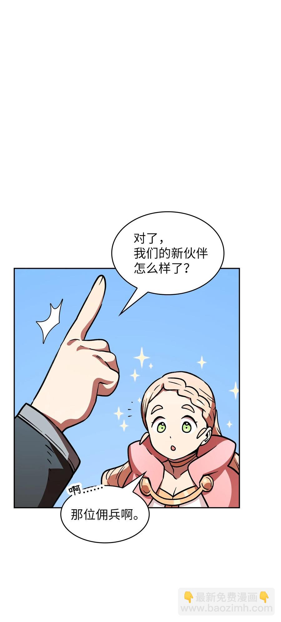 14 开始准备旅行装备！(1/2)-第14话