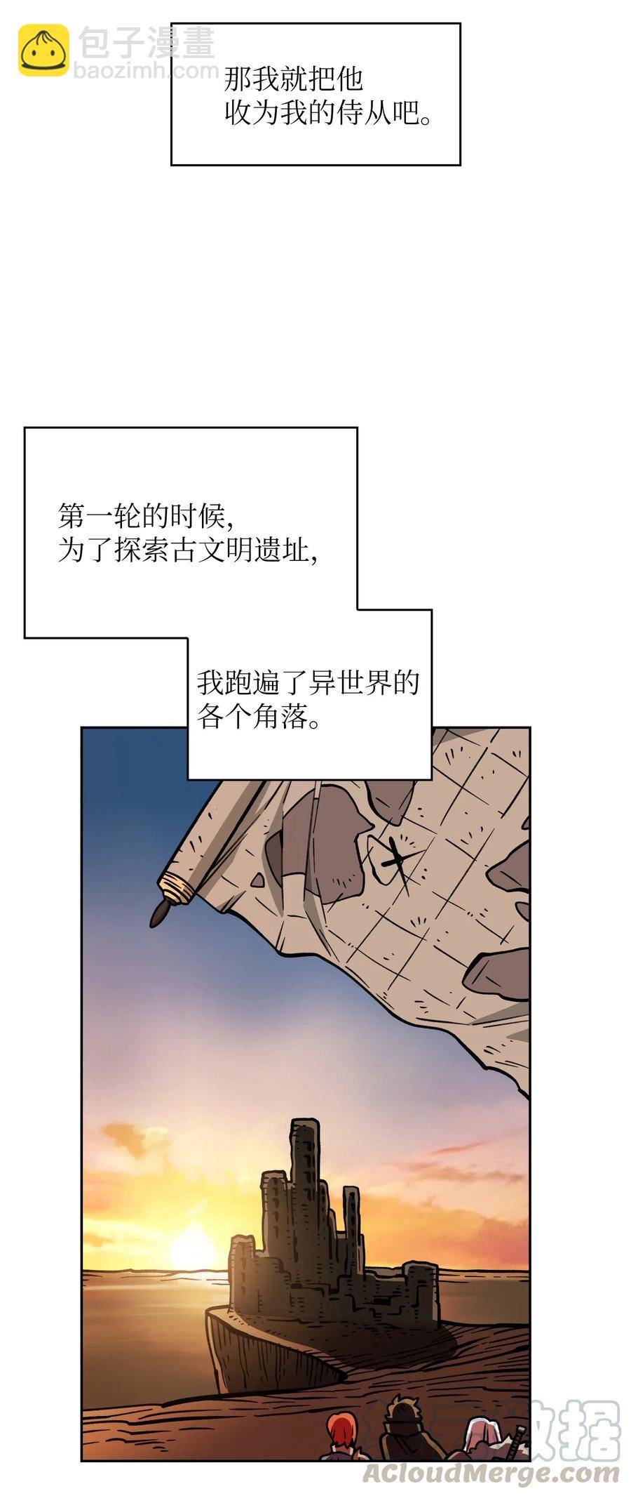 14 开始准备旅行装备！(1/2)-第14话