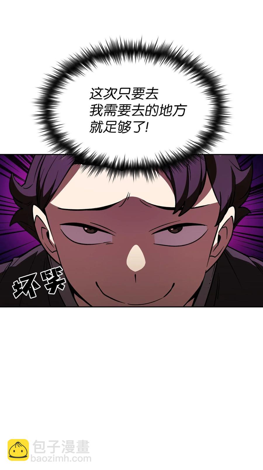 14 开始准备旅行装备！(1/2)-第14话