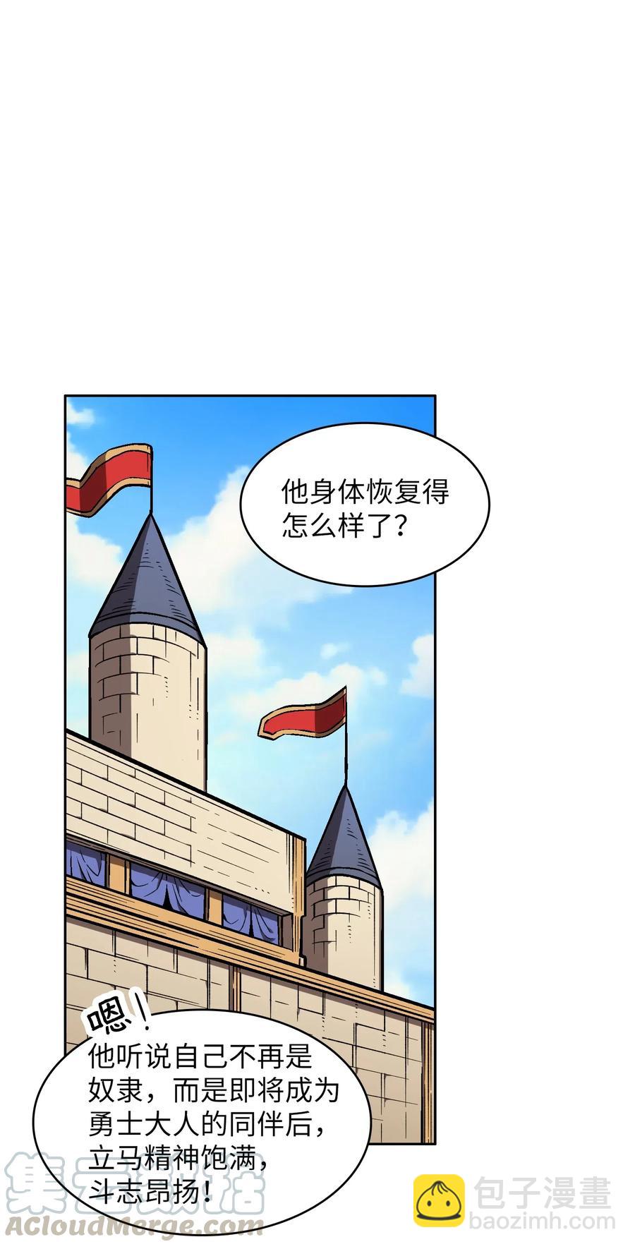 14 开始准备旅行装备！(1/2)-第14话