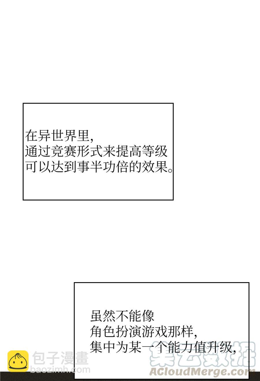14 开始准备旅行装备！(1/2)-第14话