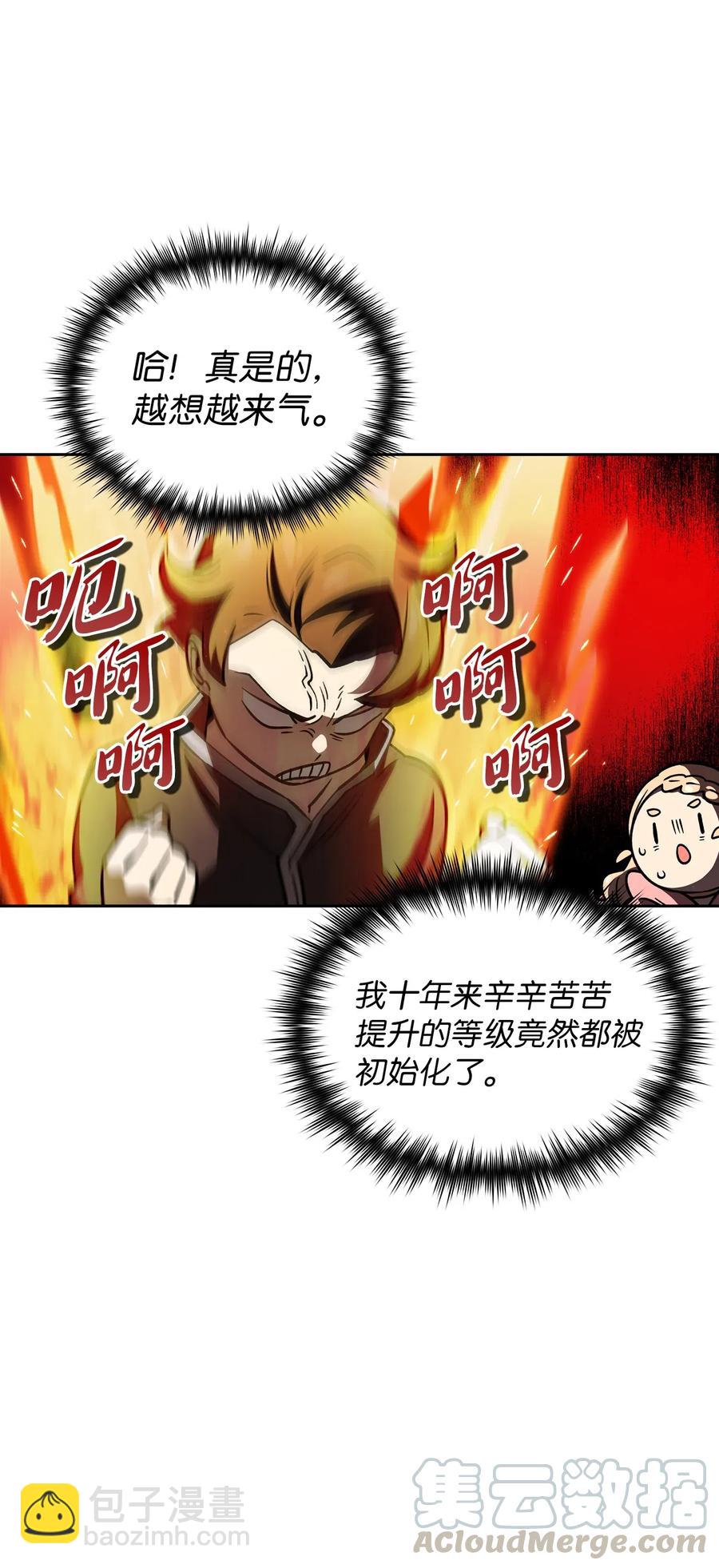 14 开始准备旅行装备！(1/2)-第14话