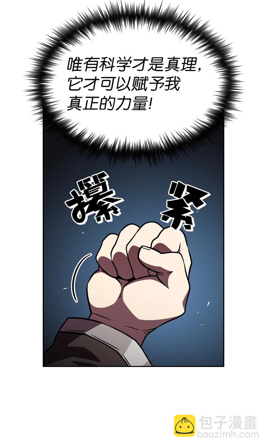 14 开始准备旅行装备！(1/2)-第14话