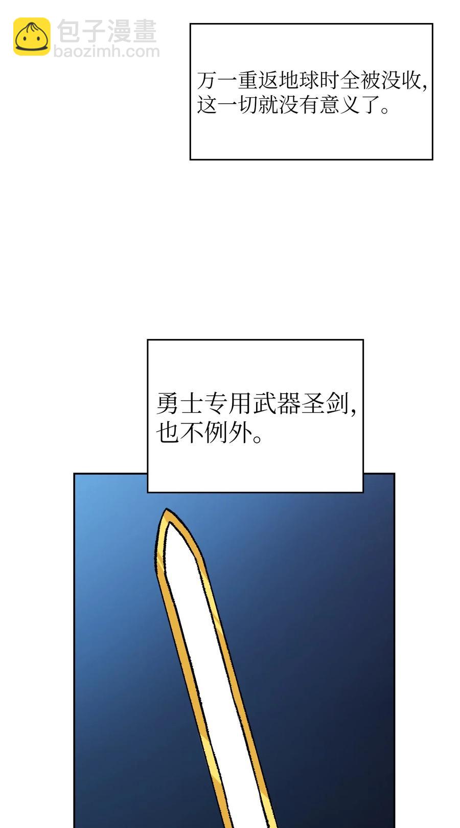 14 开始准备旅行装备！(1/2)-第14话
