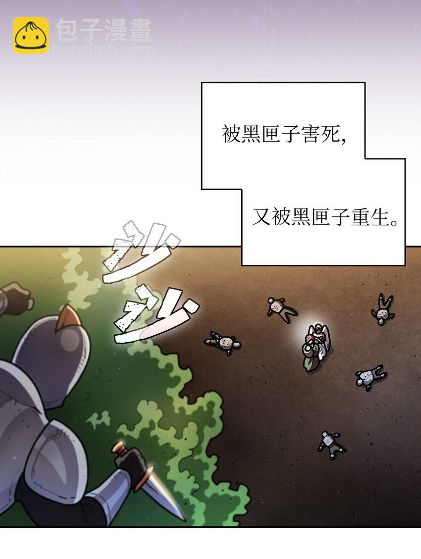 132 再见同僚(1/2)-第132话