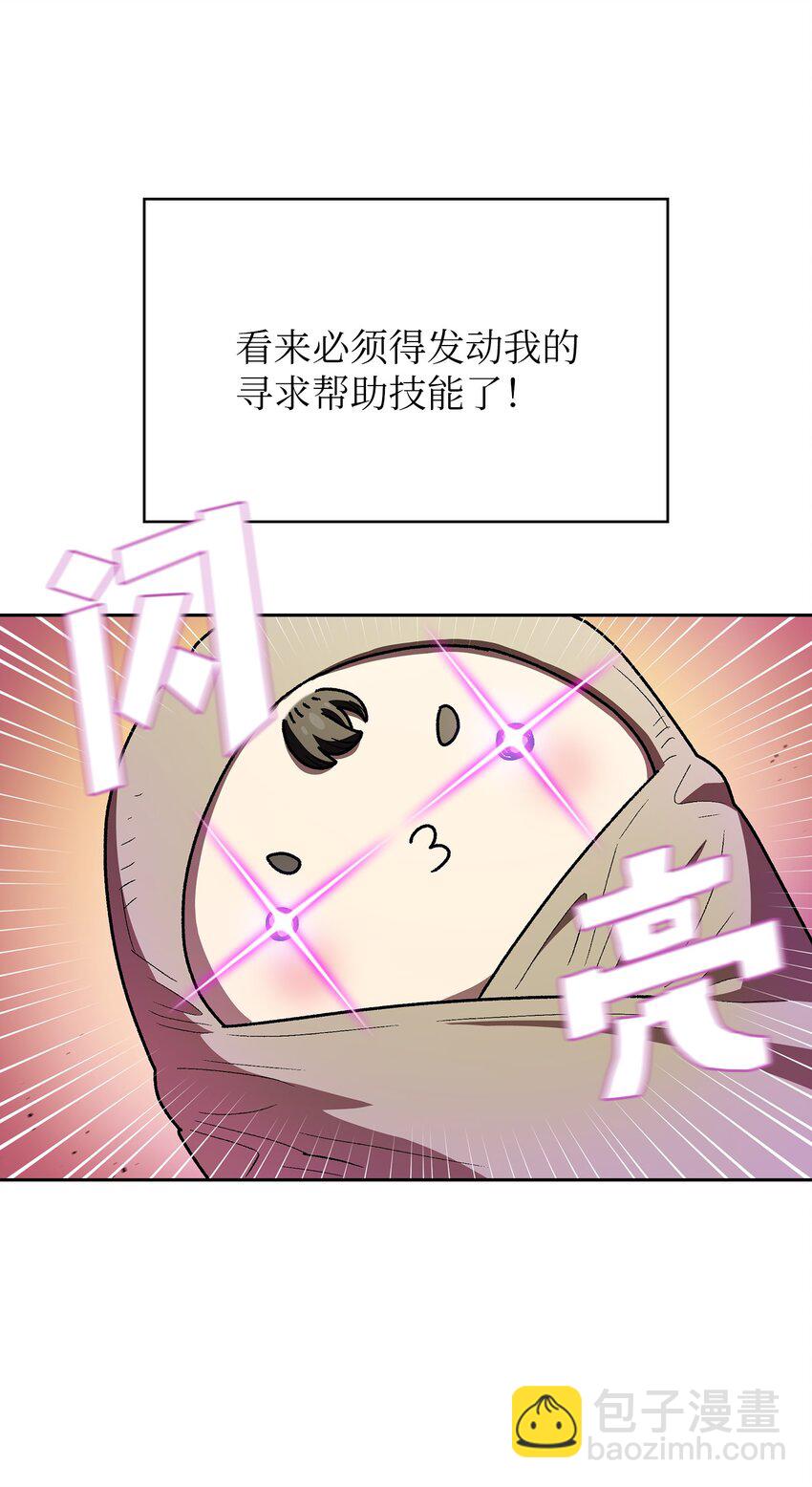 132 再见同僚(1/2)-第132话