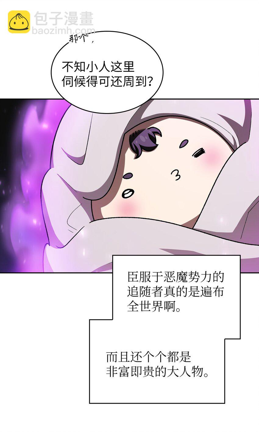 132 再见同僚(1/2)-第132话