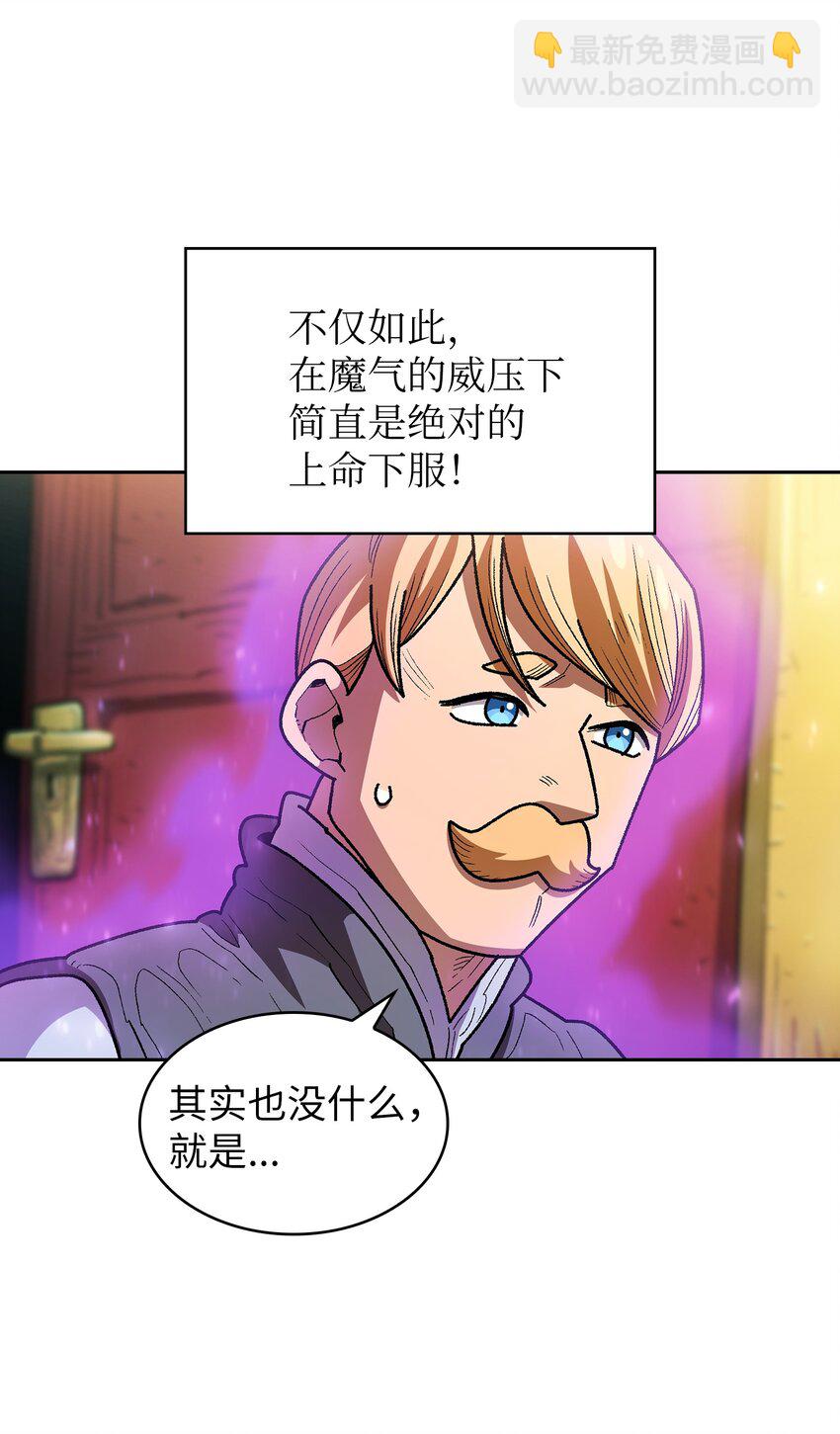 132 再见同僚(1/2)-第132话