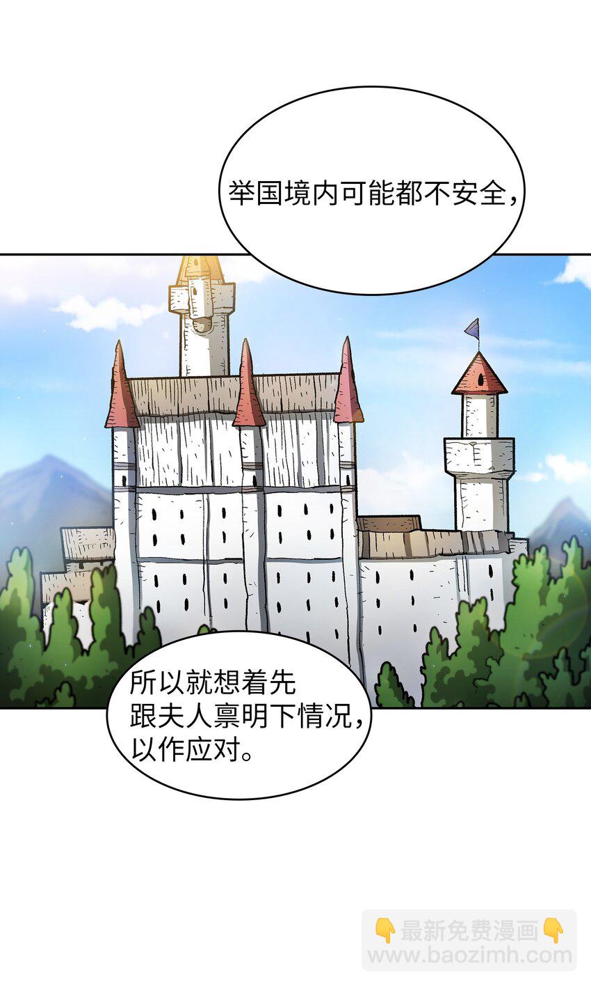 132 再见同僚(1/2)-第132话