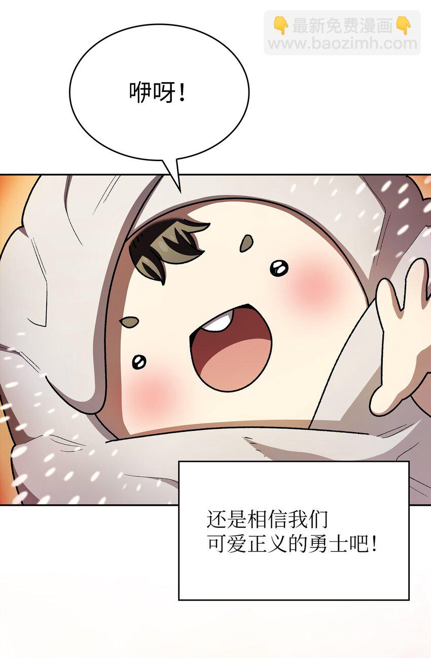 132 再见同僚(1/2)-第132话