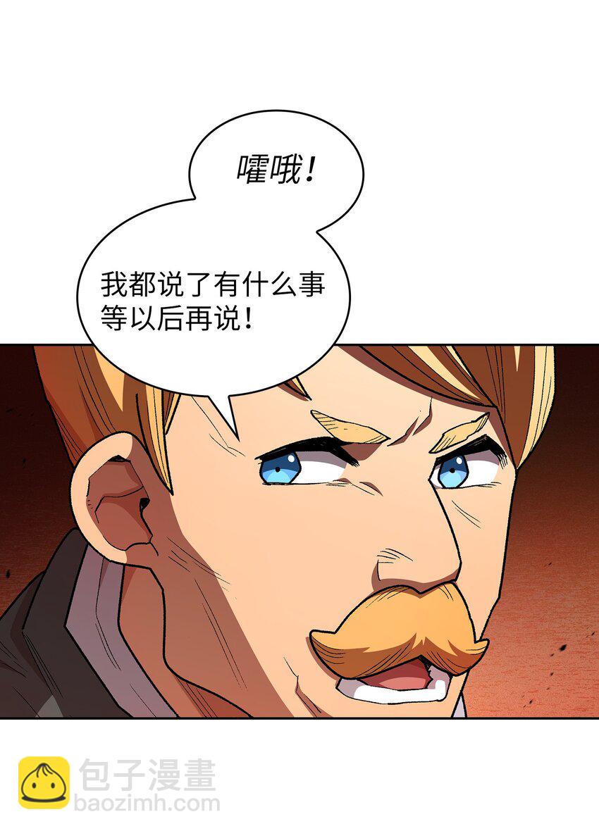 132 再见同僚(1/2)-第132话