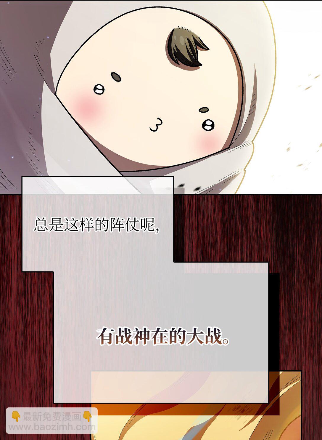 134 对战战神(1/2)-第134话