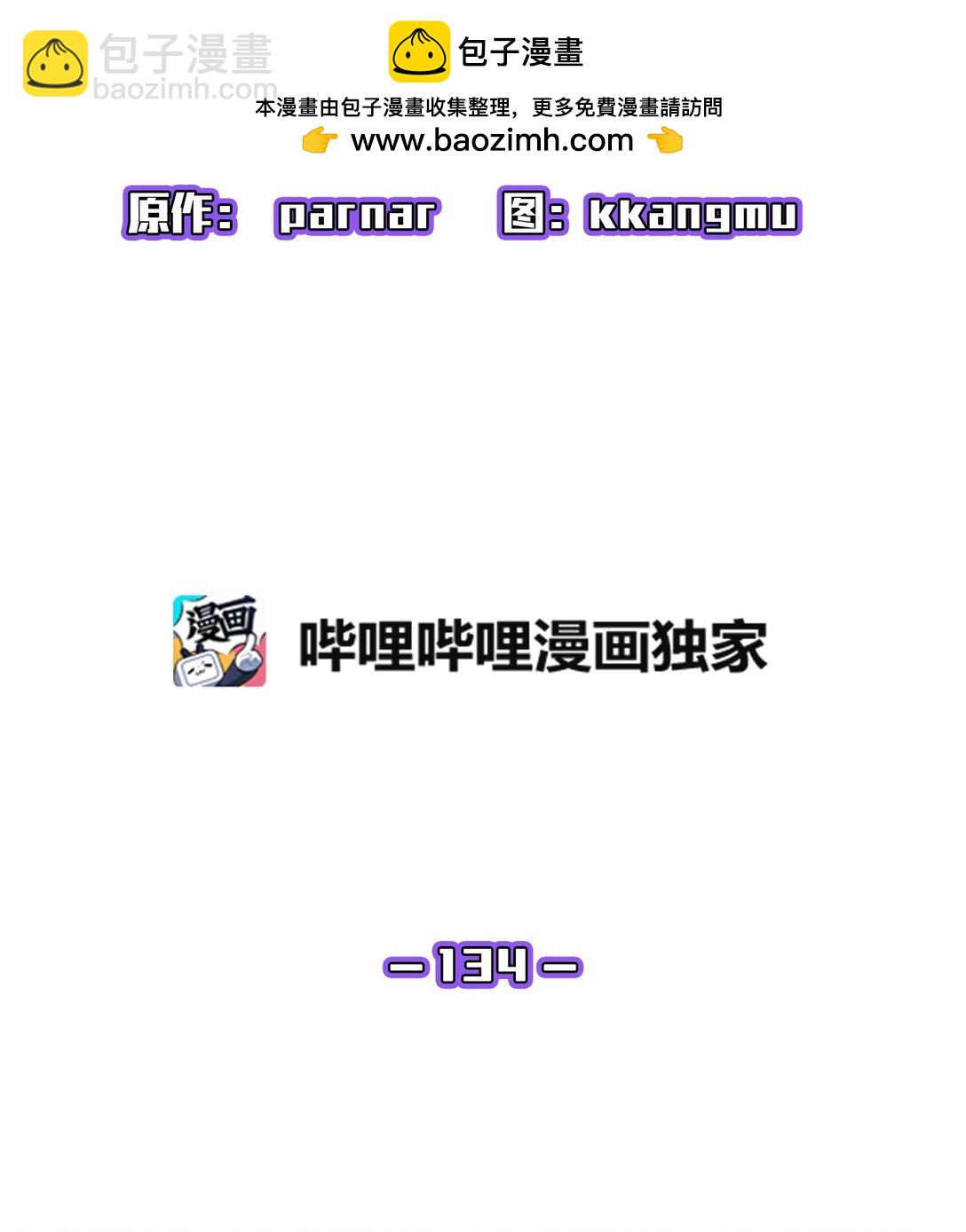 134 对战战神(1/2)-第134话