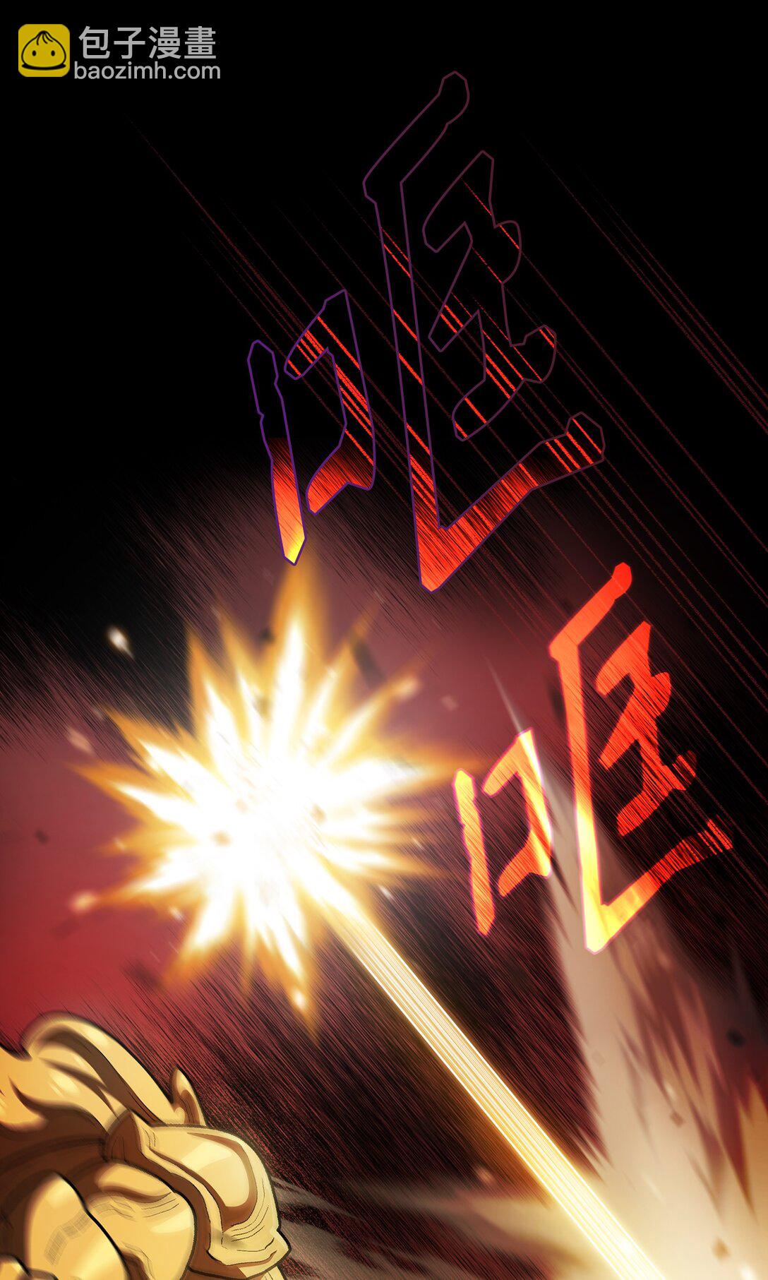 134 对战战神(1/2)-第134话