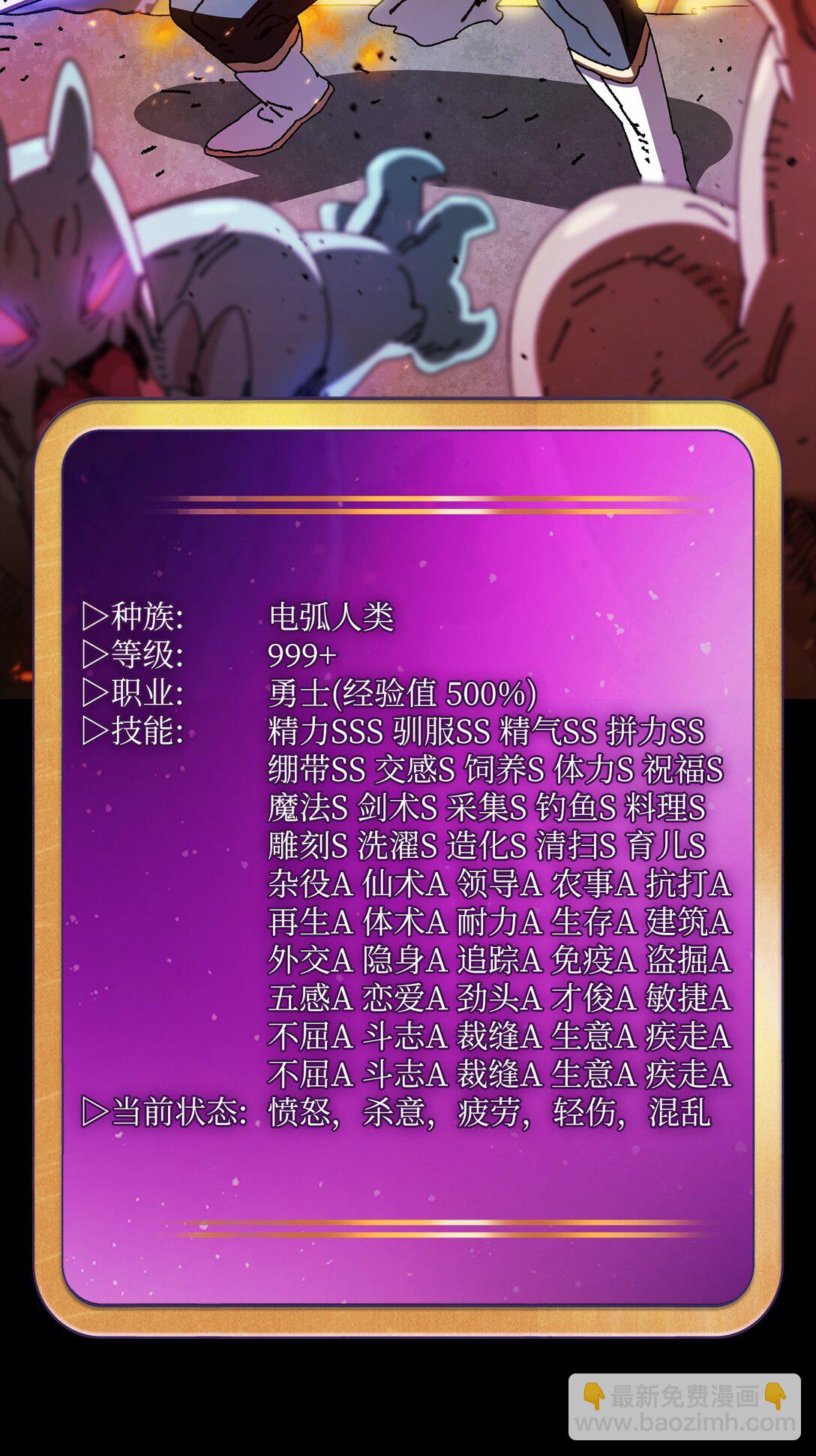 136 吉克勇士(1/2)-第136话