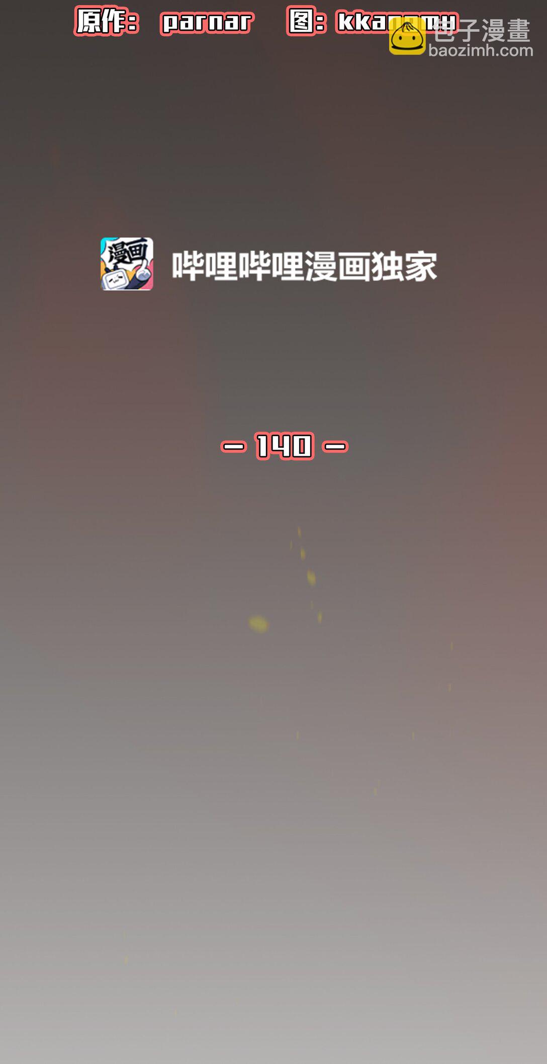 140 初代精灵(1/2)-第140话