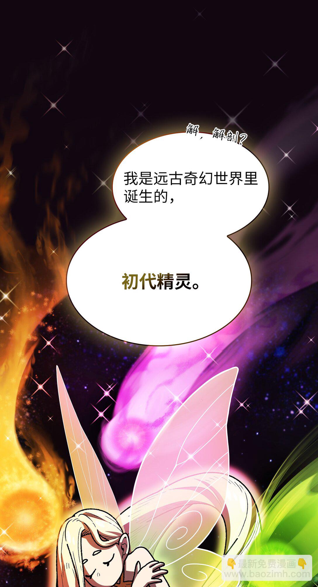 140 初代精灵(1/2)-第140话